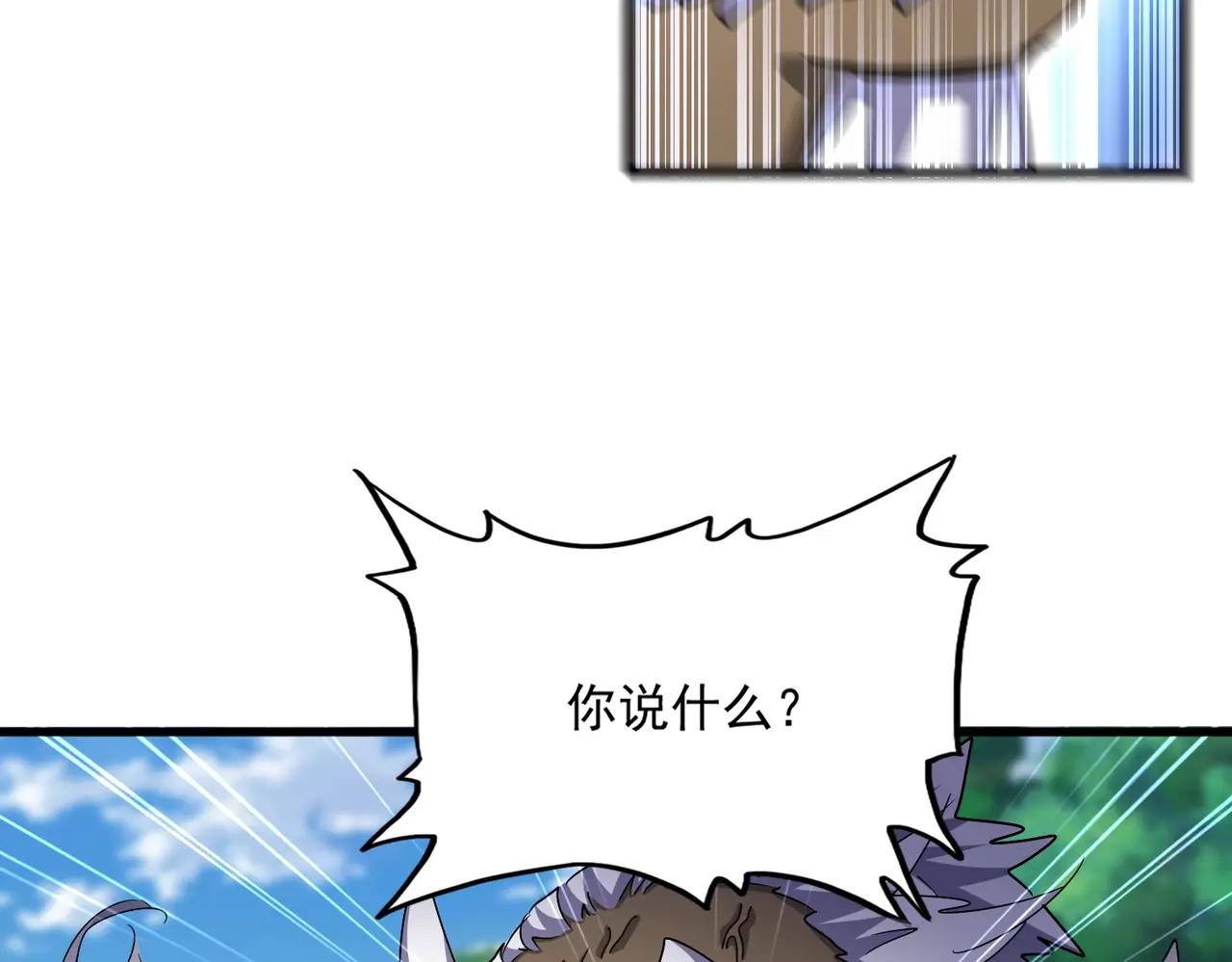 第505话 挑衅 第95页