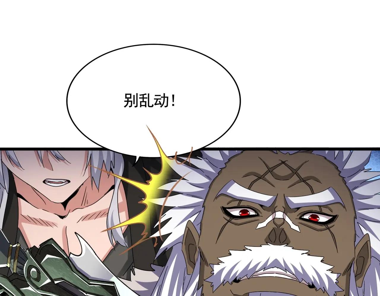 第505话 挑衅 第98页