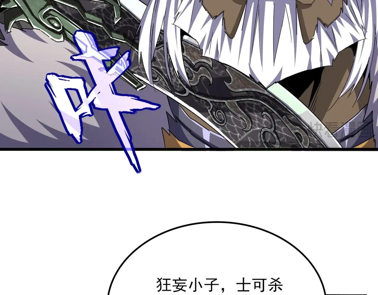 第505话 挑衅 第99页