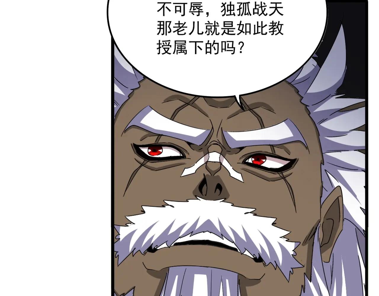 第505话 挑衅 第100页