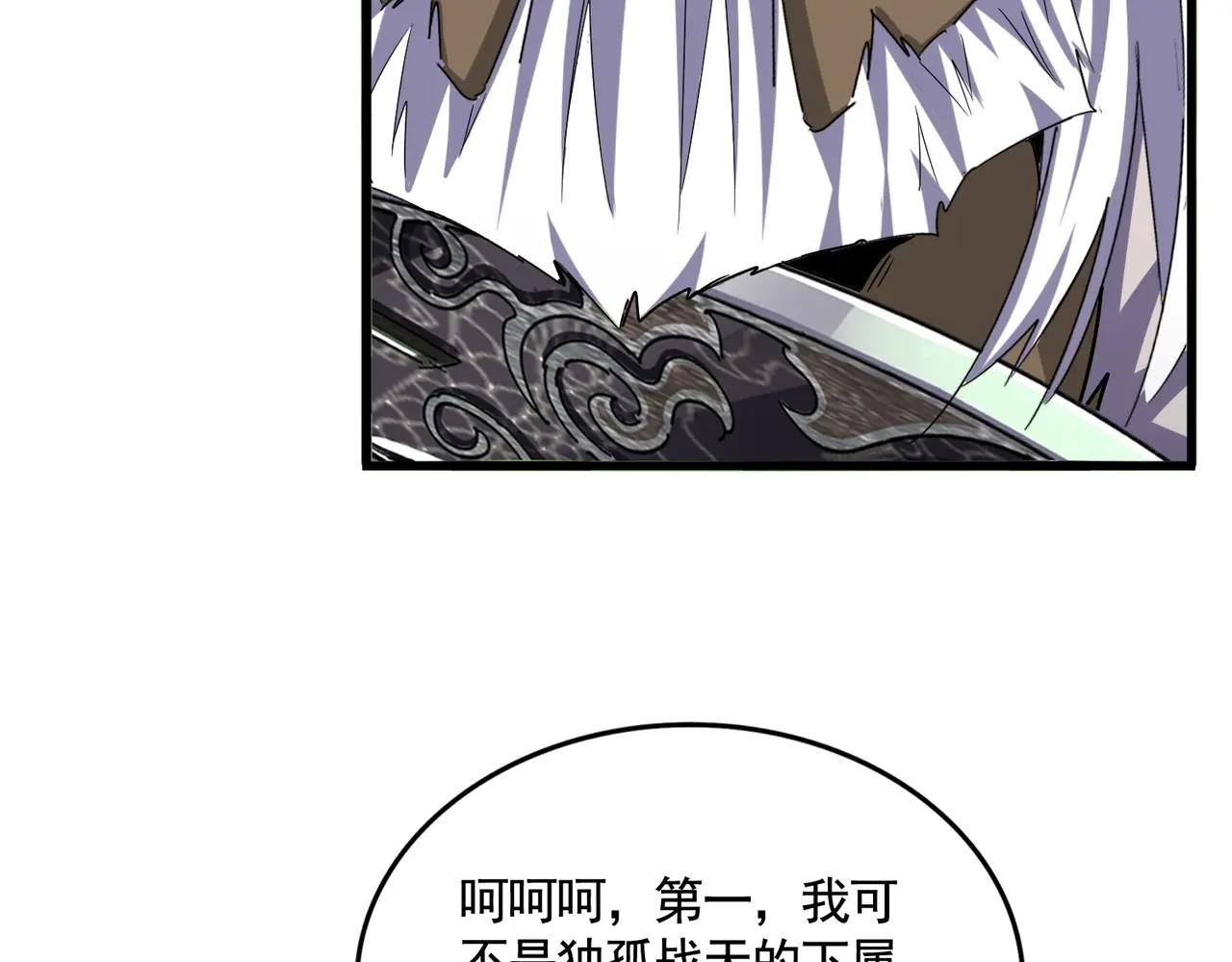 第505话 挑衅 第101页