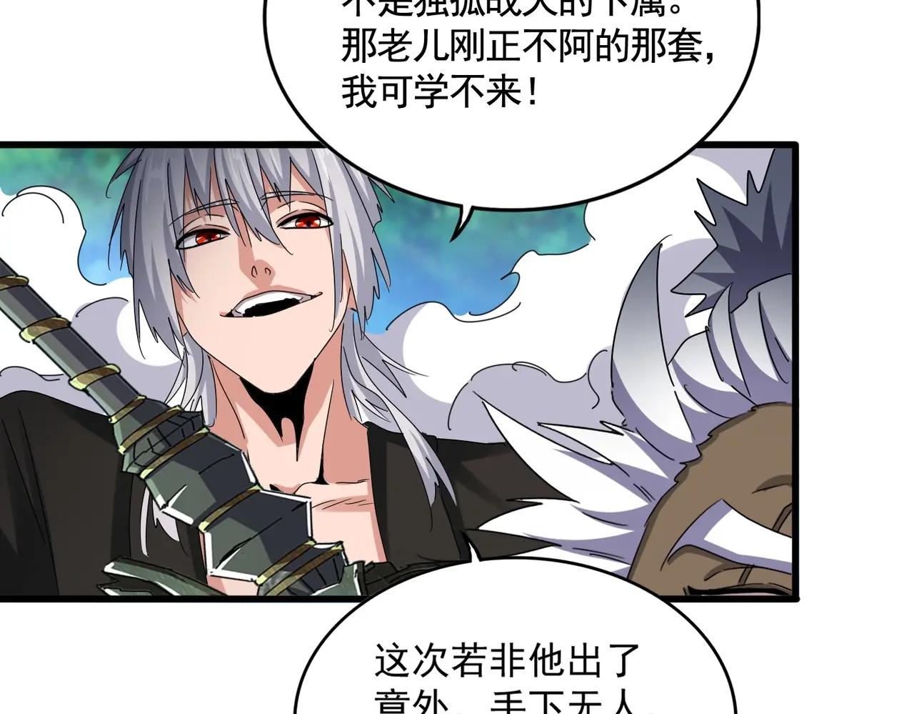 第505话 挑衅 第102页