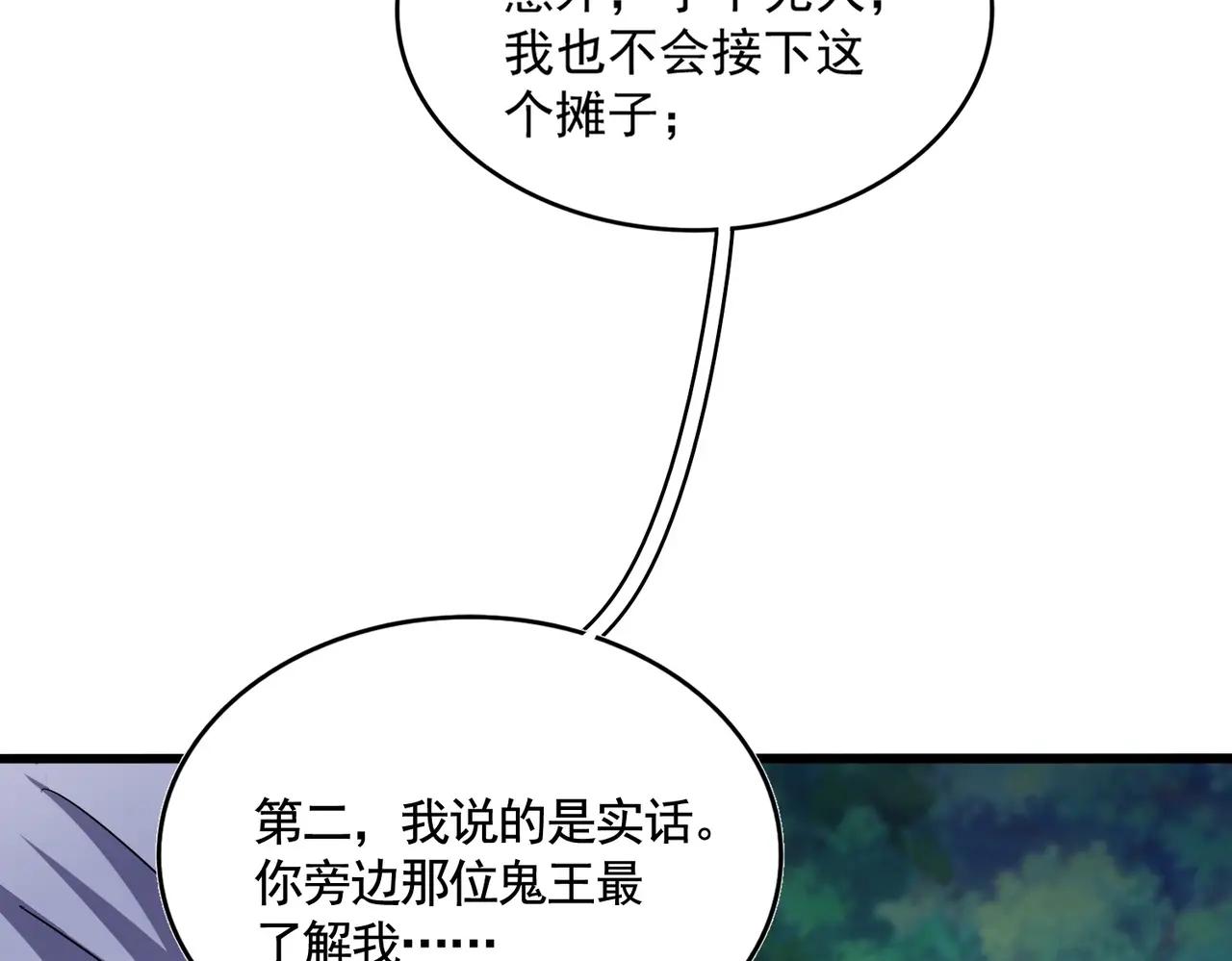第505话 挑衅 第103页