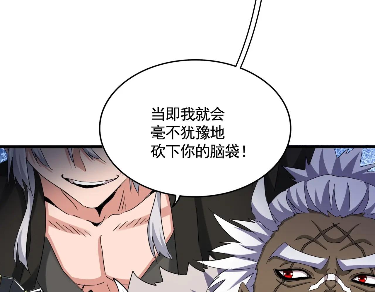 第505话 挑衅 第106页