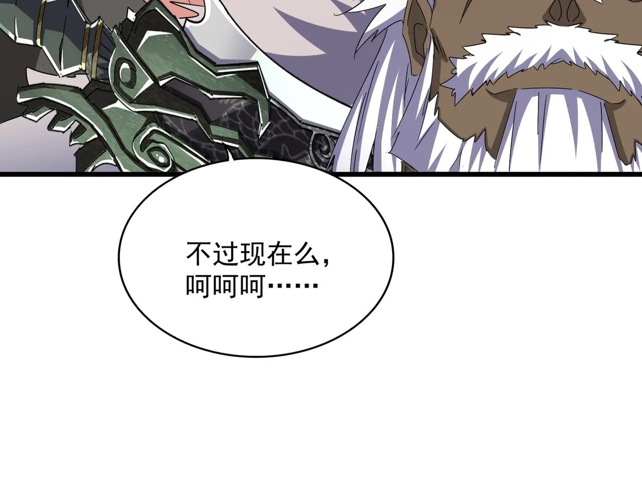 第505话 挑衅 第107页