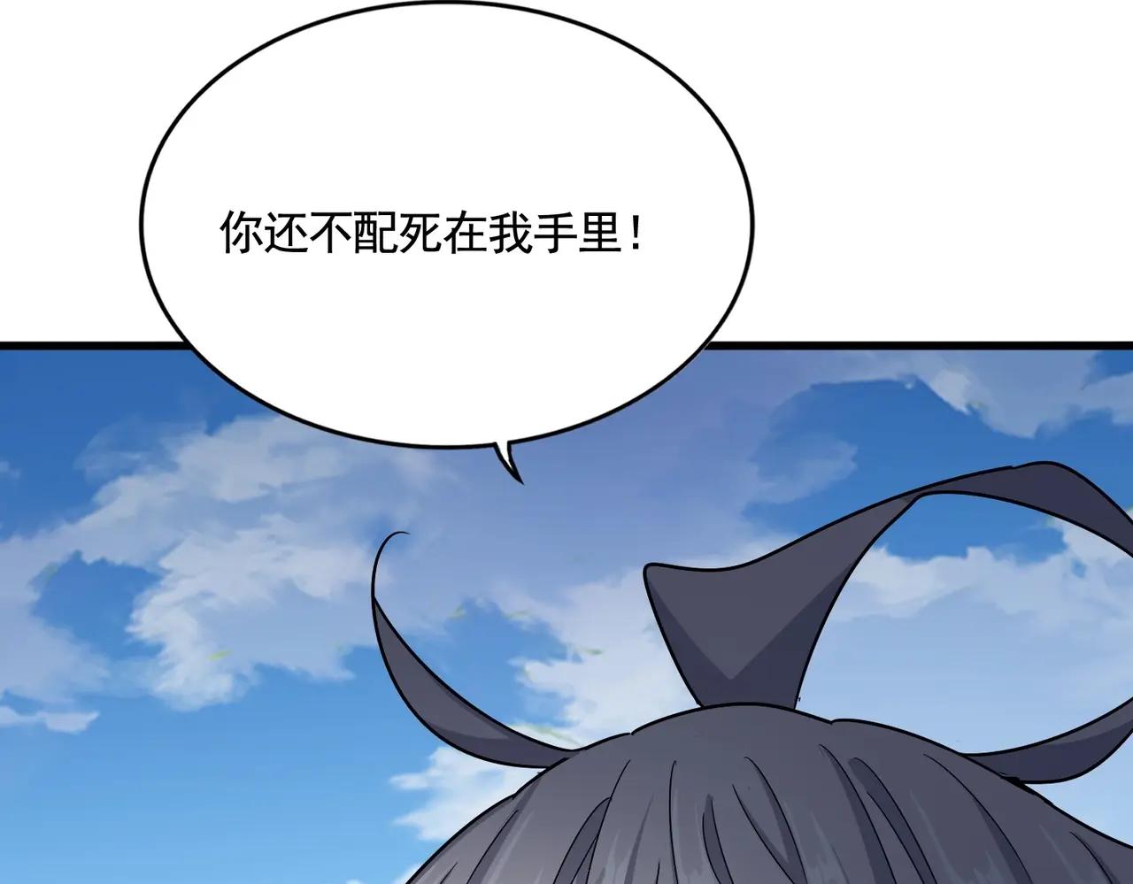 第505话 挑衅 第111页