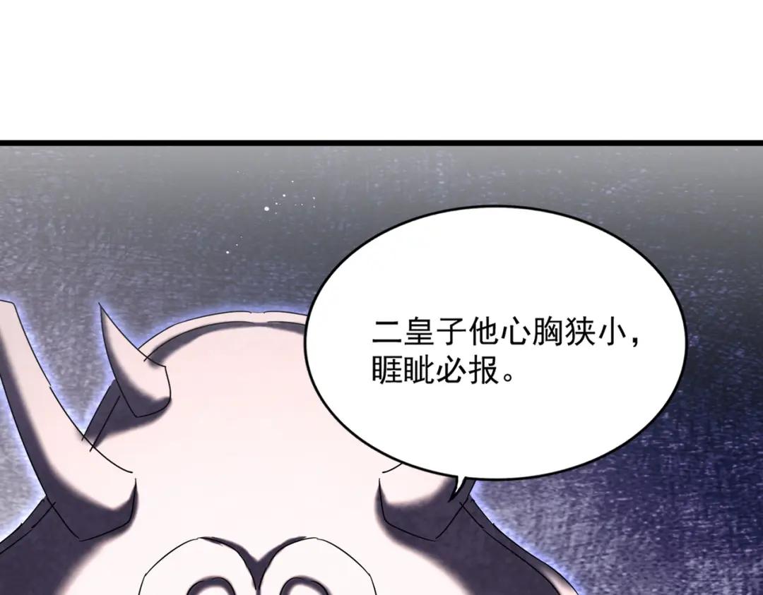 第435话 我们现在是什么关系... 第1页