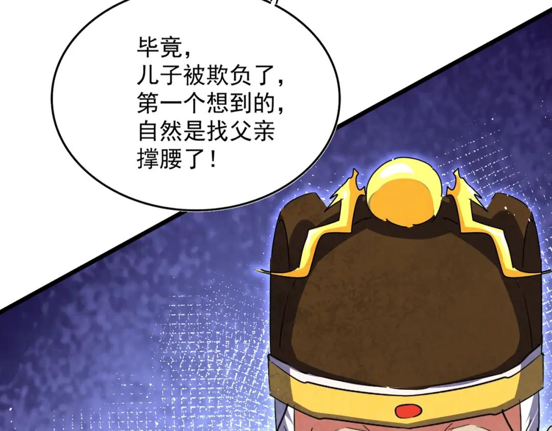 第435话 我们现在是什么关系... 第4页