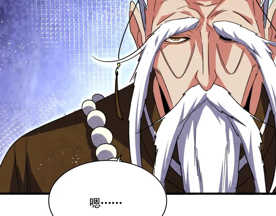 第435话 我们现在是什么关系... 第5页