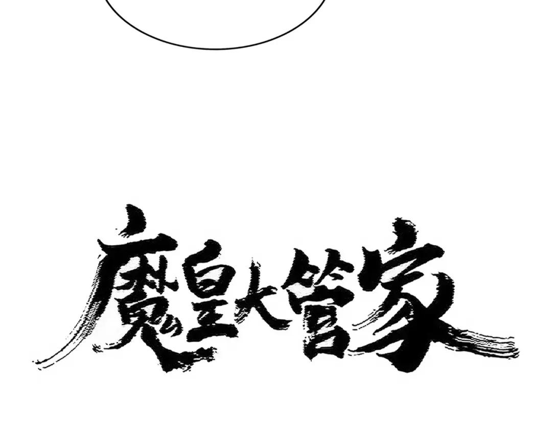 第435话 我们现在是什么关系... 第6页