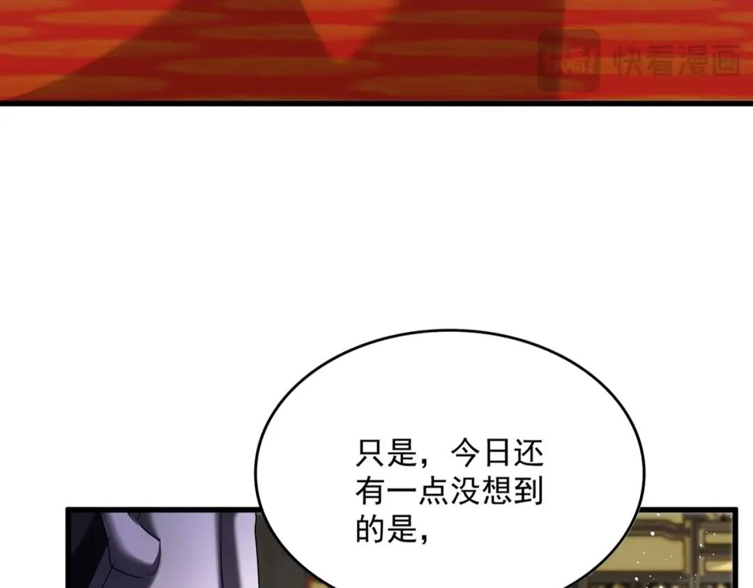 第435话 我们现在是什么关系... 第9页