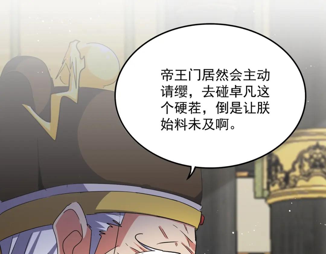 第435话 我们现在是什么关系... 第11页