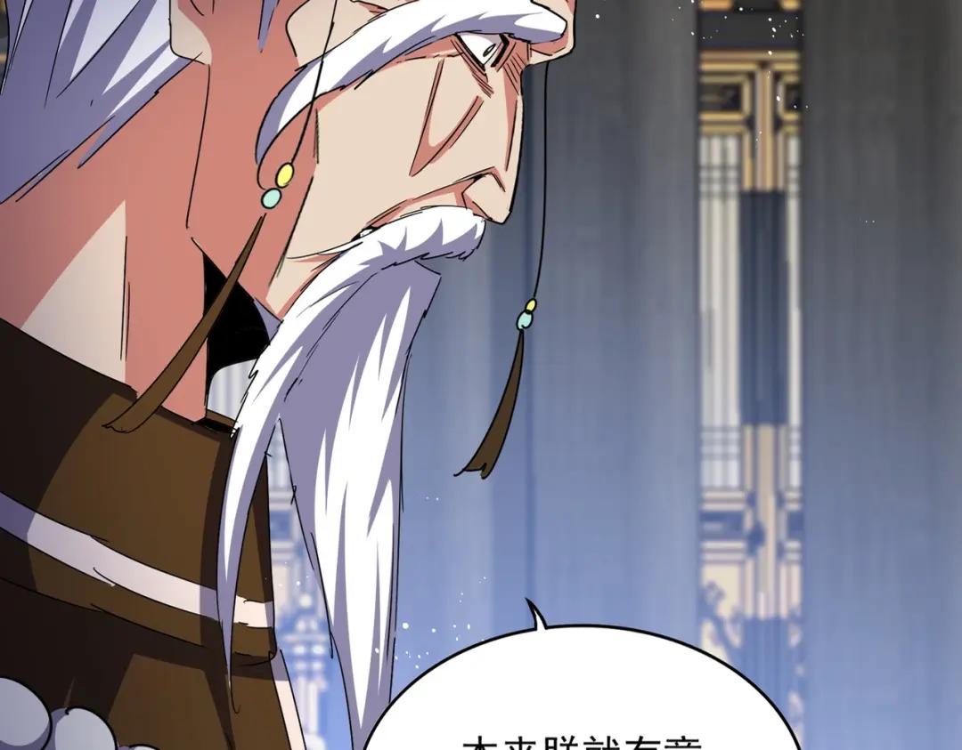 第435话 我们现在是什么关系... 第12页