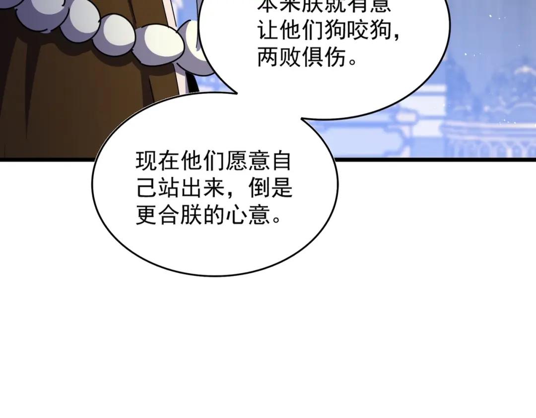 第435话 我们现在是什么关系... 第13页