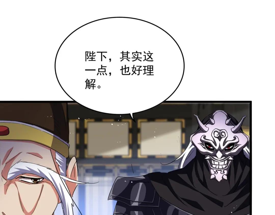 第435话 我们现在是什么关系... 第14页