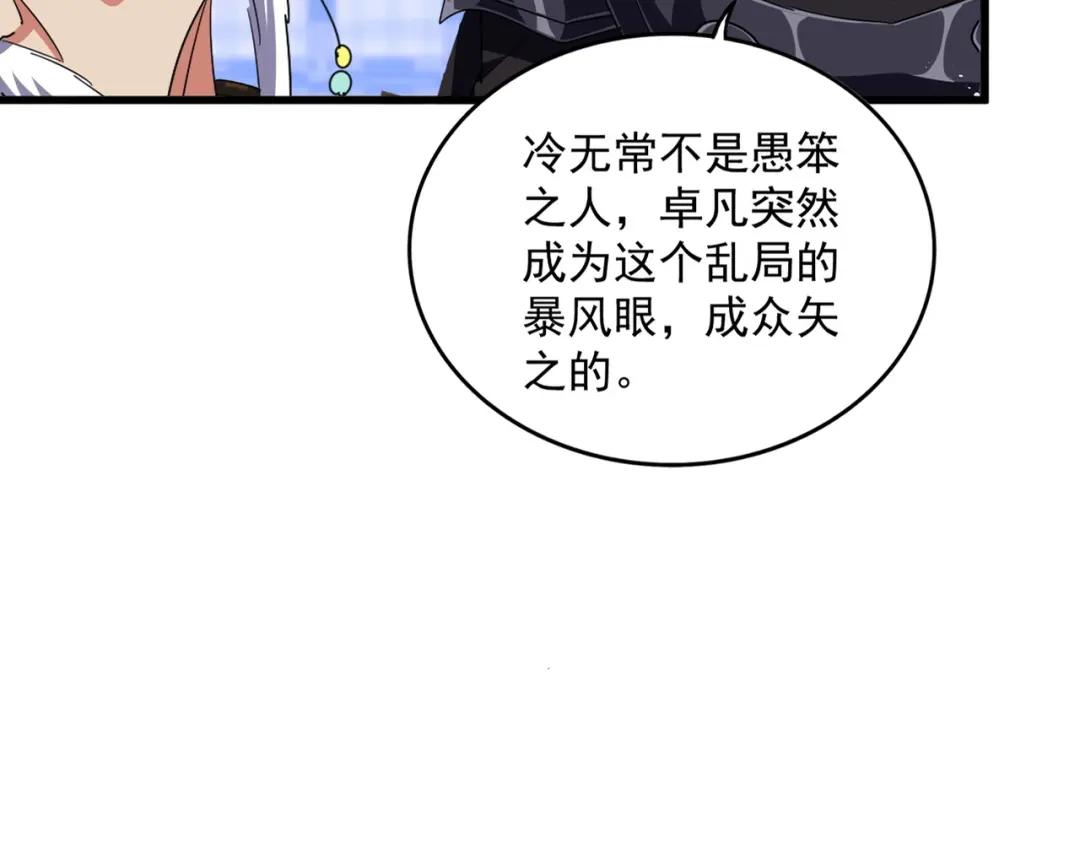 第435话 我们现在是什么关系... 第15页