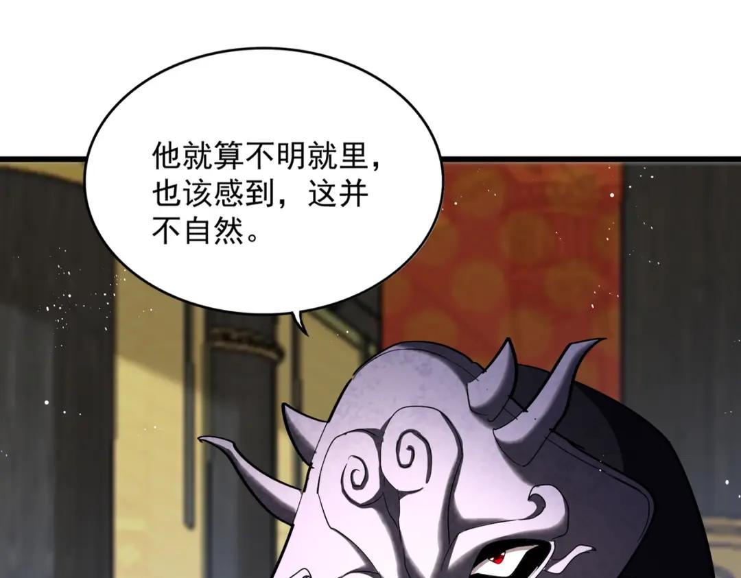 第435话 我们现在是什么关系... 第16页