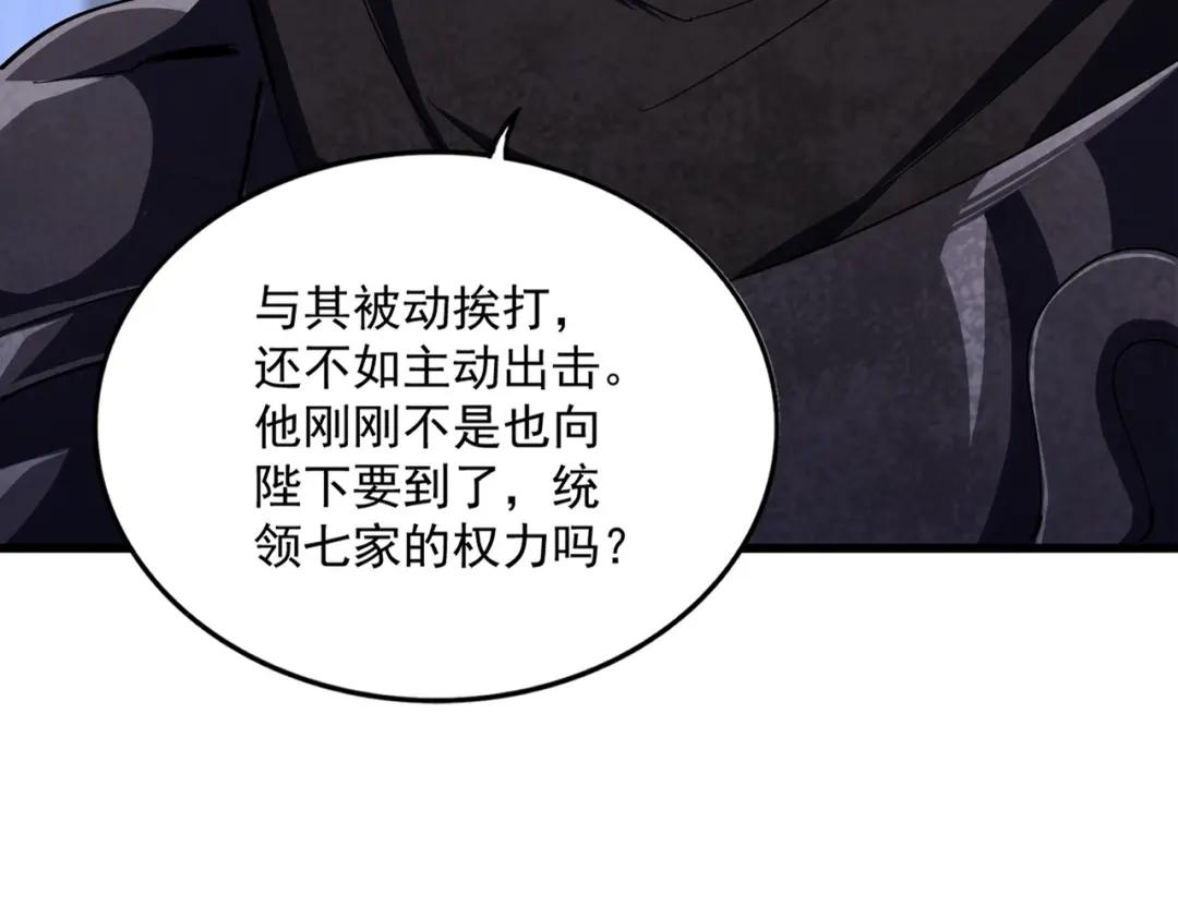 第435话 我们现在是什么关系... 第18页