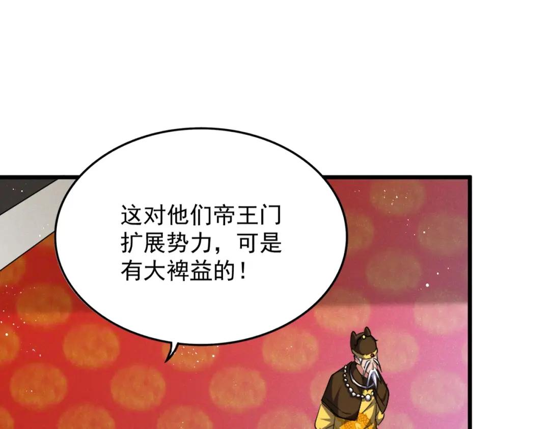 第435话 我们现在是什么关系... 第19页