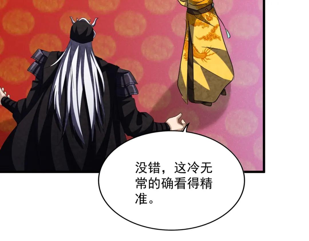 第435话 我们现在是什么关系... 第20页