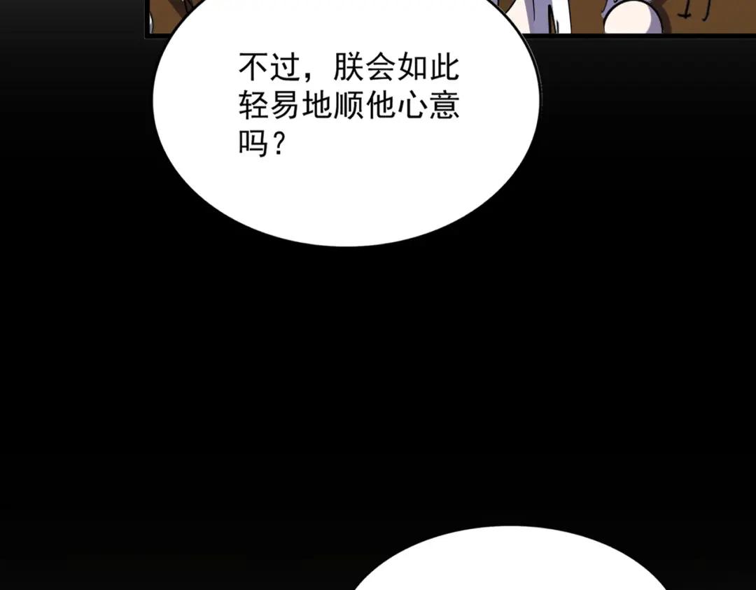 第435话 我们现在是什么关系... 第22页