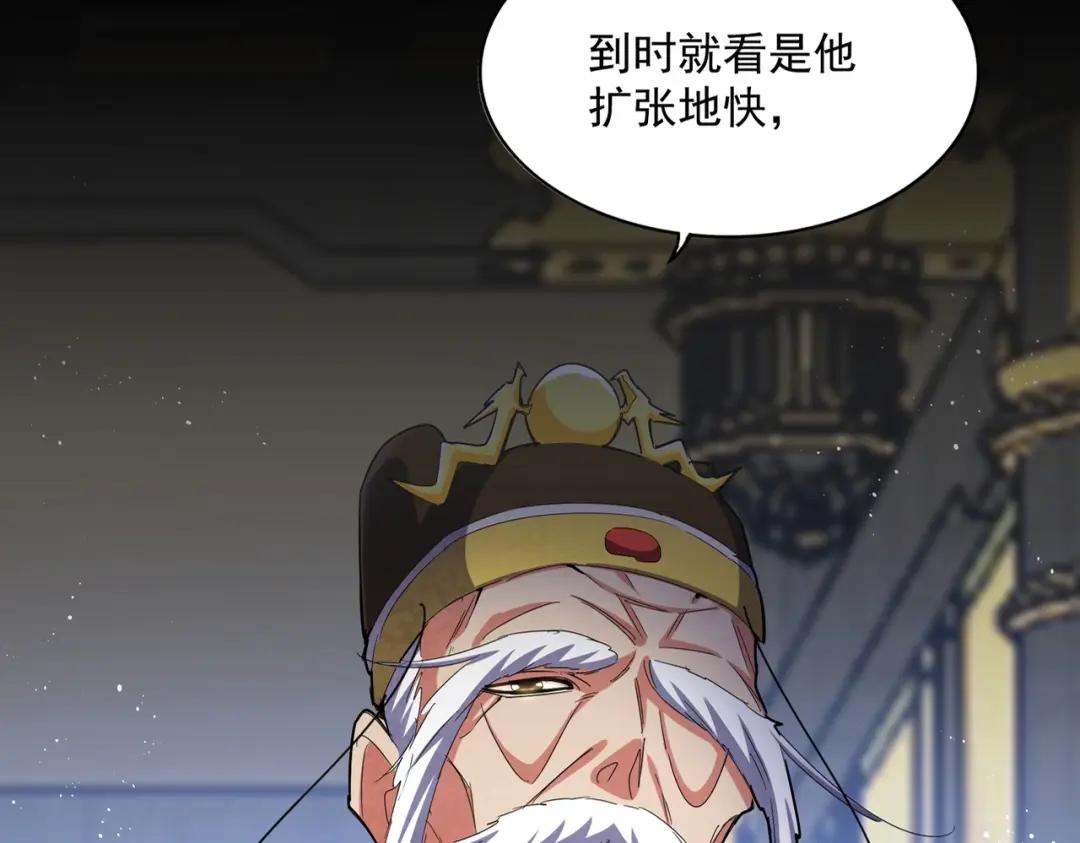 第435话 我们现在是什么关系... 第23页