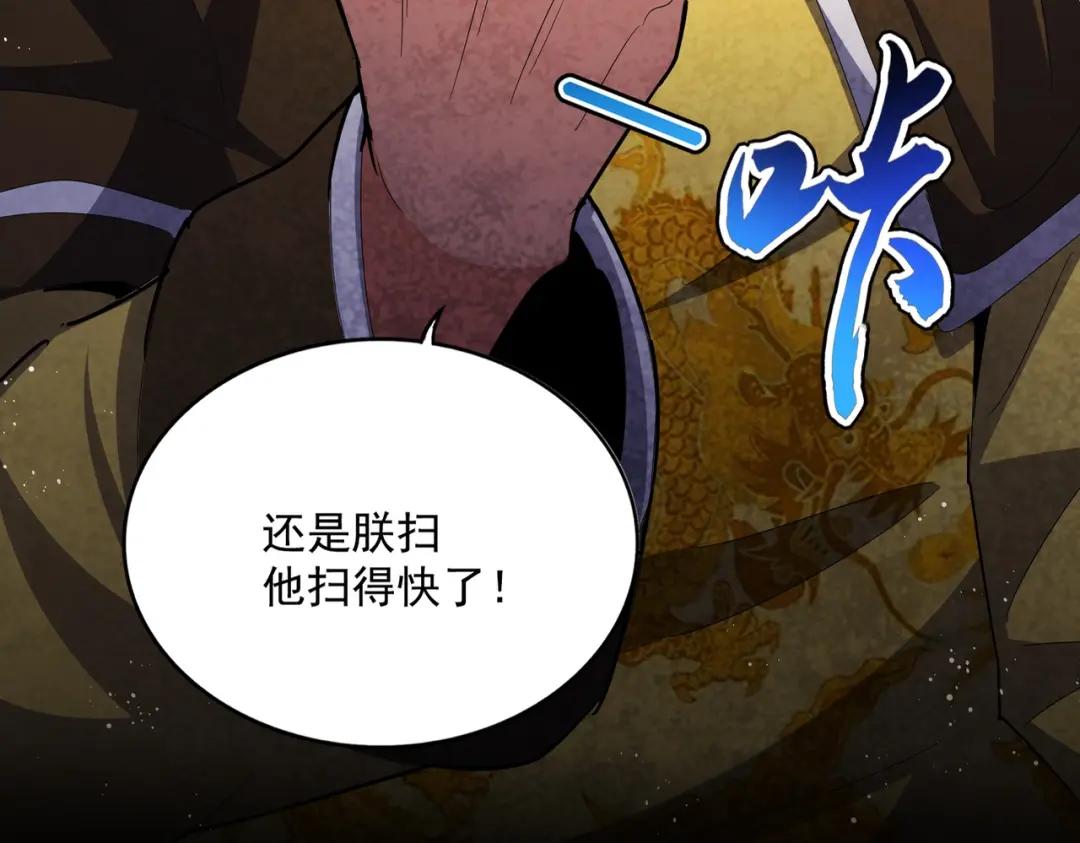 第435话 我们现在是什么关系... 第25页
