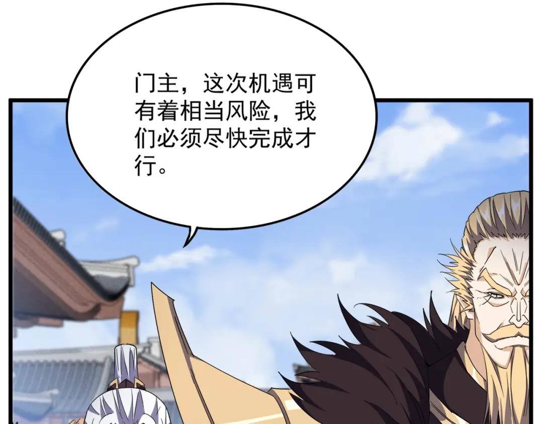 第435话 我们现在是什么关系... 第30页