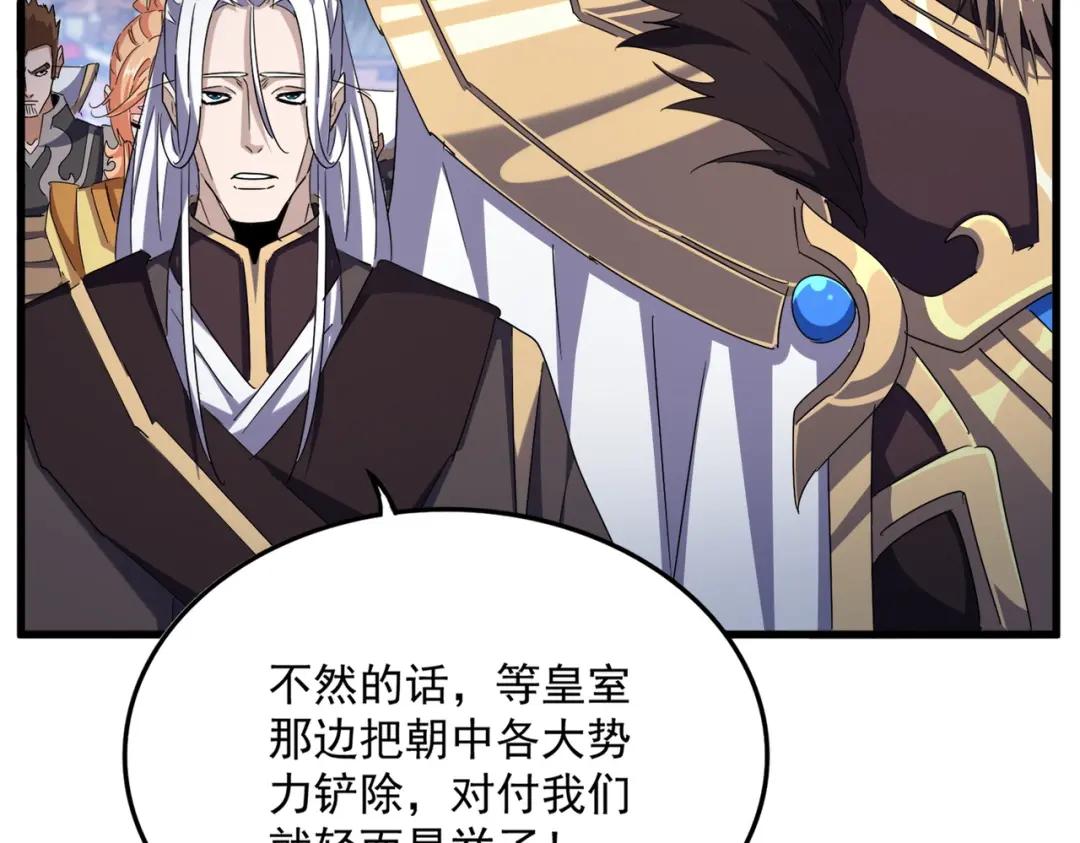 第435话 我们现在是什么关系... 第31页