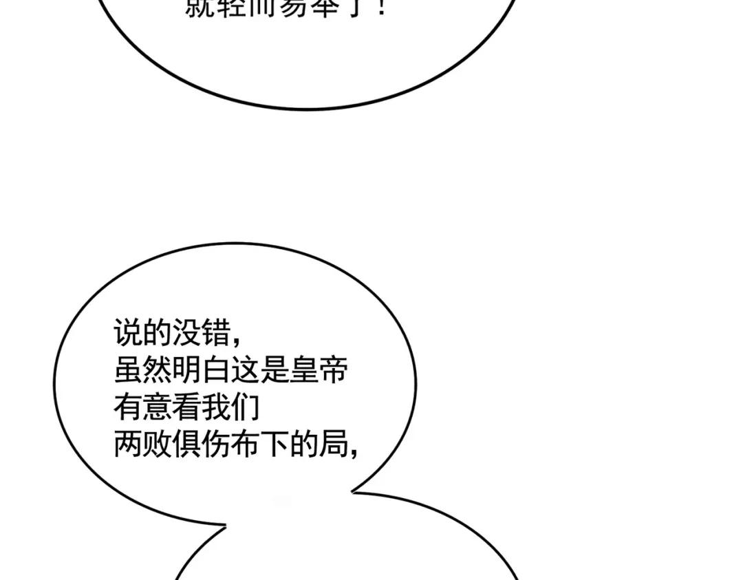 第435话 我们现在是什么关系... 第32页