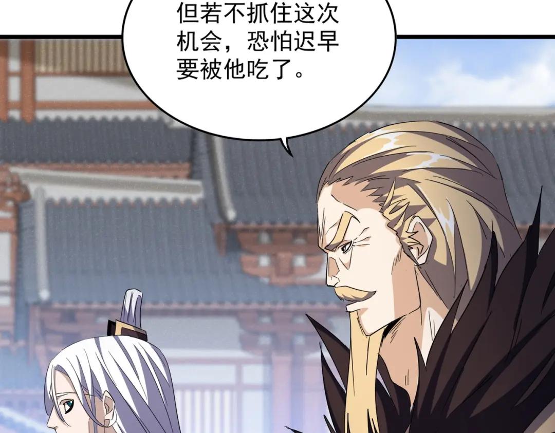 第435话 我们现在是什么关系... 第33页