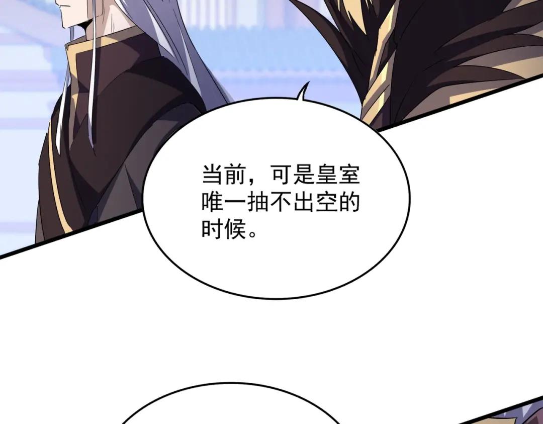 第435话 我们现在是什么关系... 第34页