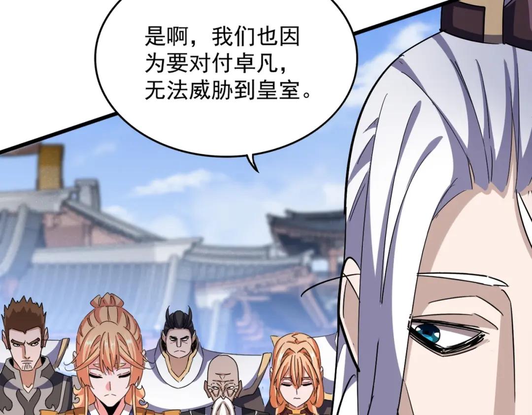 第435话 我们现在是什么关系... 第35页