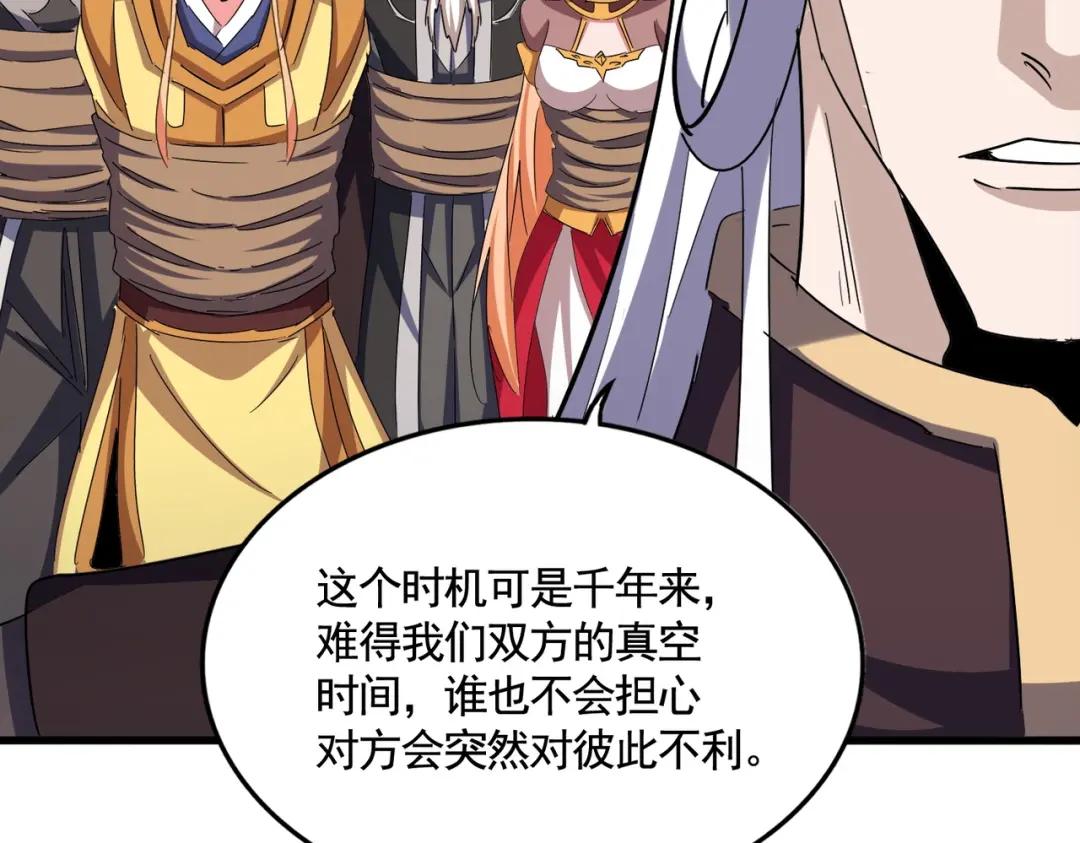 第435话 我们现在是什么关系... 第36页