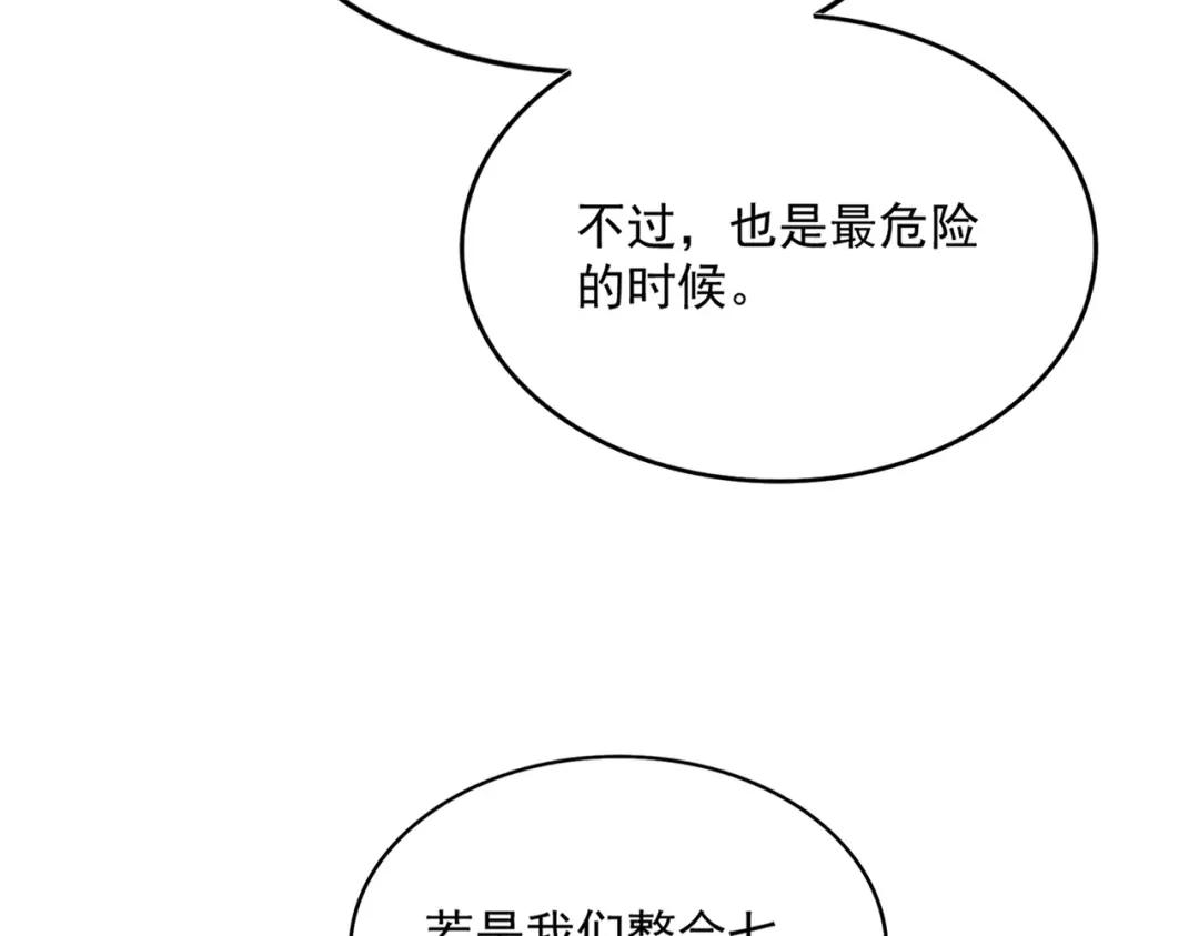 第435话 我们现在是什么关系... 第37页