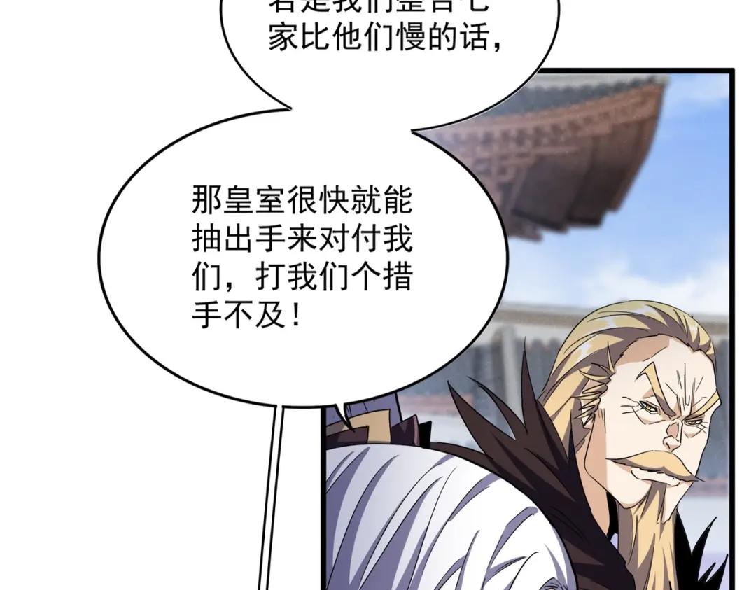 第435话 我们现在是什么关系... 第38页