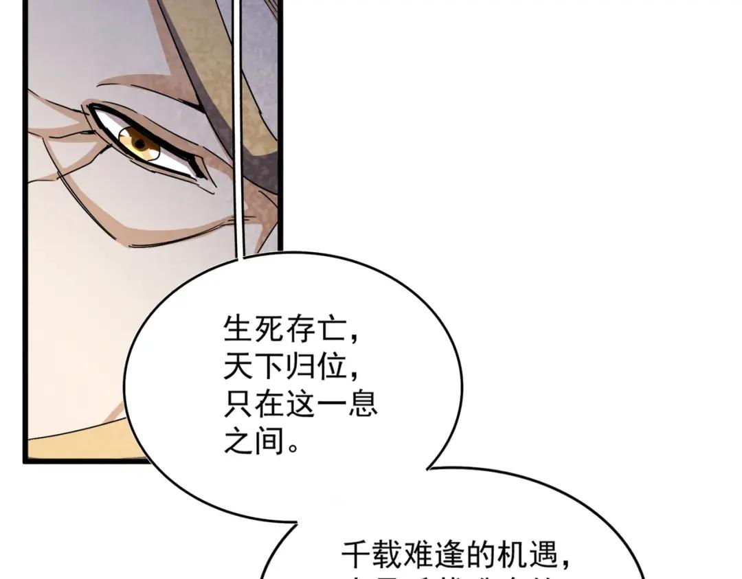 第435话 我们现在是什么关系... 第40页