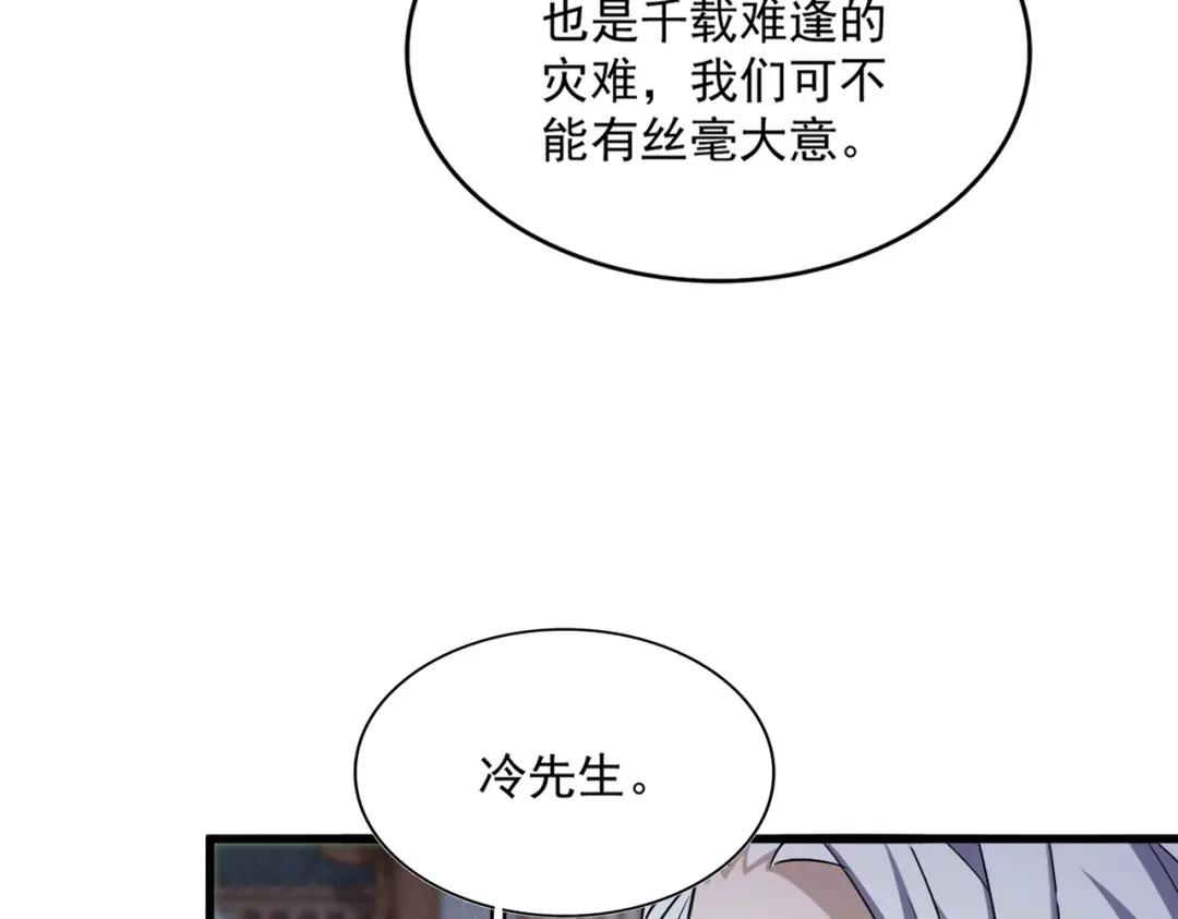 第435话 我们现在是什么关系... 第41页