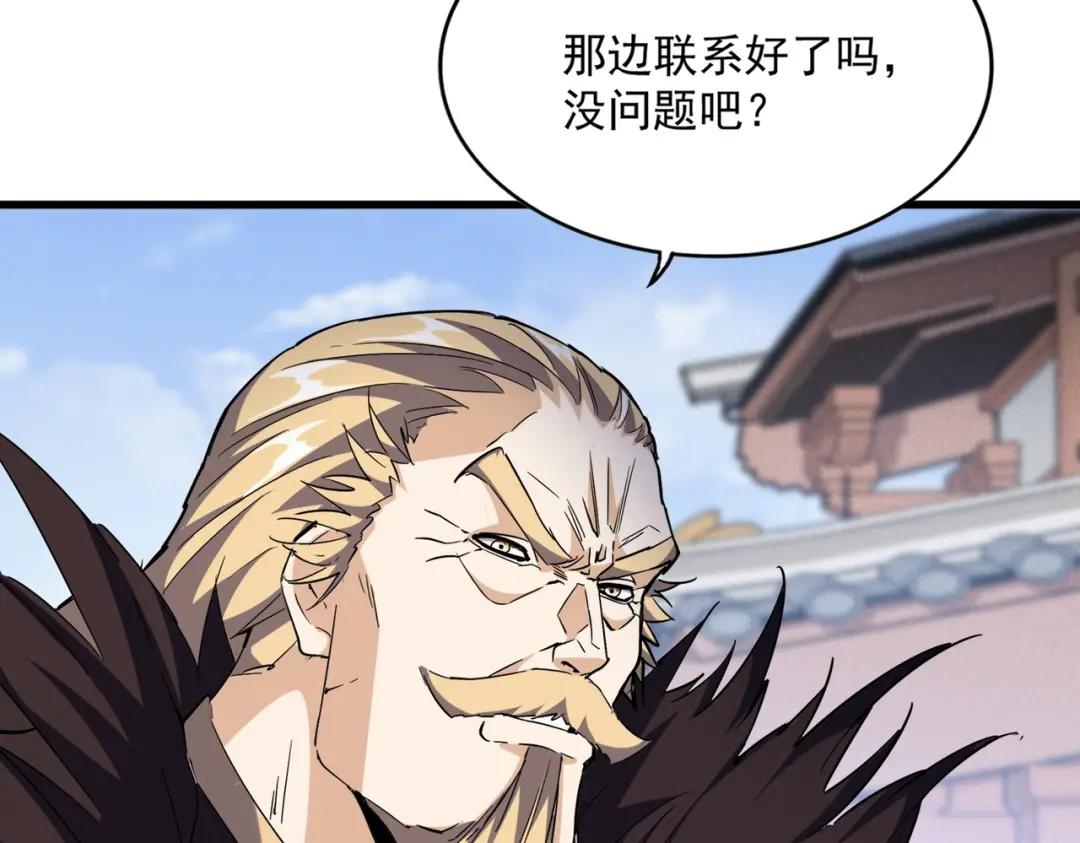 第435话 我们现在是什么关系... 第43页