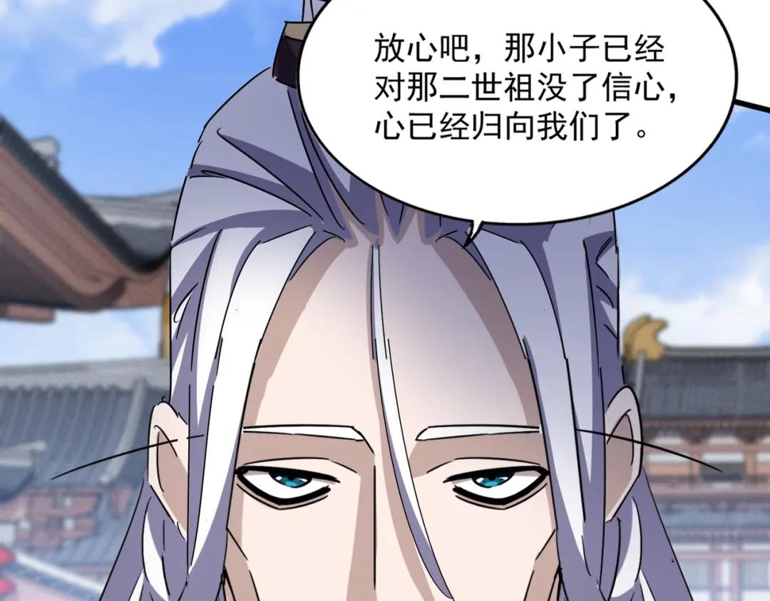 第435话 我们现在是什么关系... 第45页