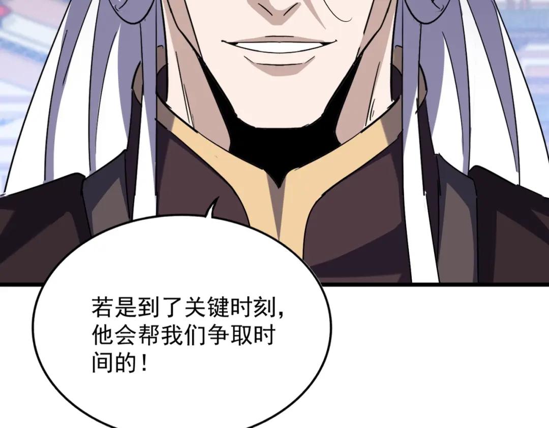 第435话 我们现在是什么关系... 第46页