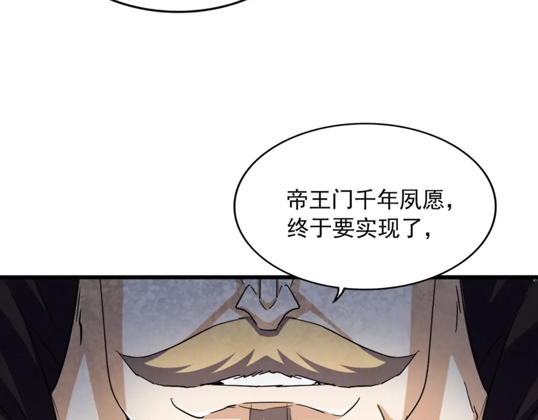 第435话 我们现在是什么关系... 第47页