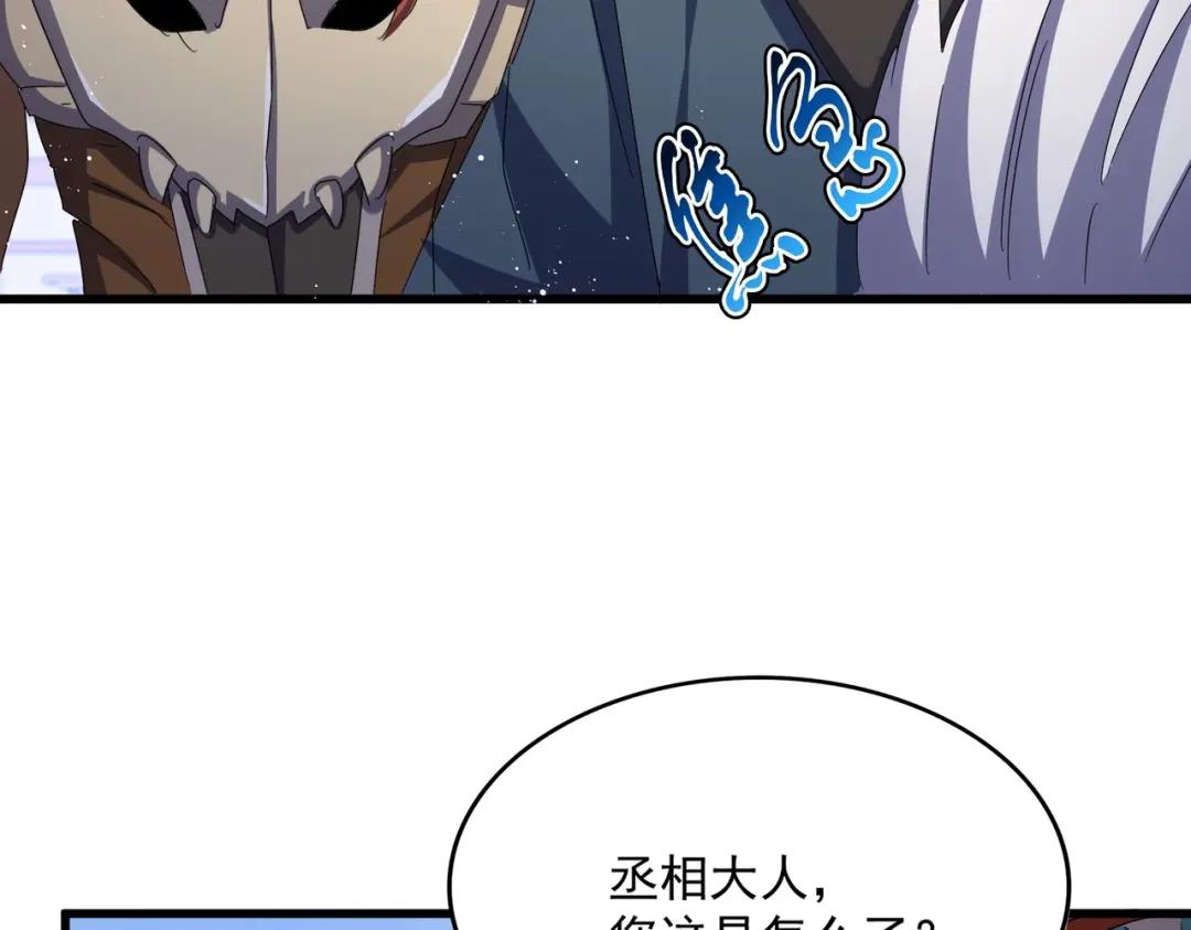 第435话 我们现在是什么关系... 第56页