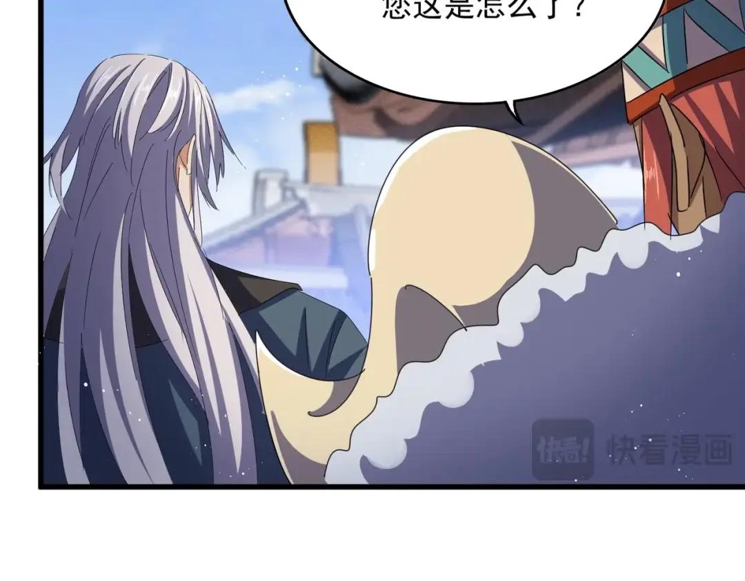 第435话 我们现在是什么关系... 第57页