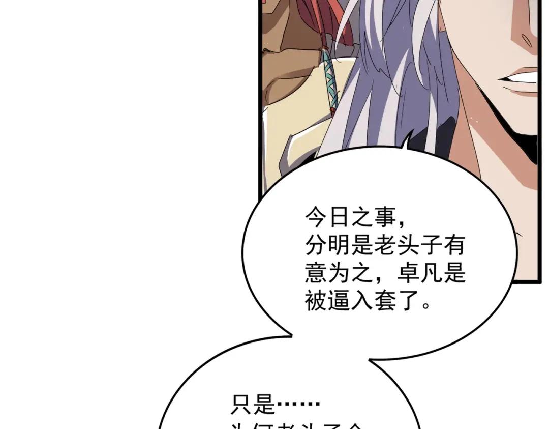 第435话 我们现在是什么关系... 第60页
