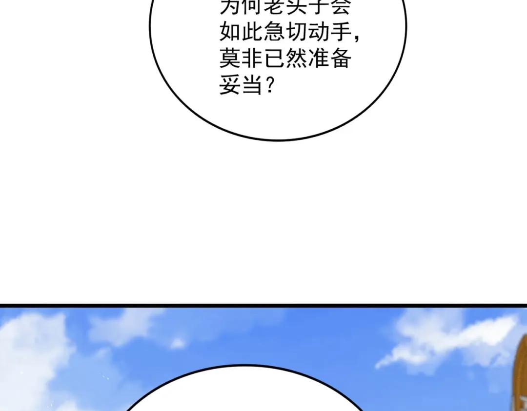 第435话 我们现在是什么关系... 第61页