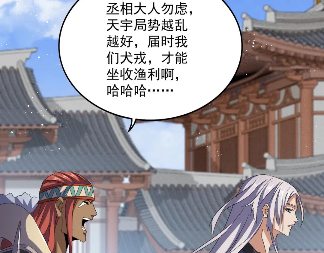 第435话 我们现在是什么关系... 第62页