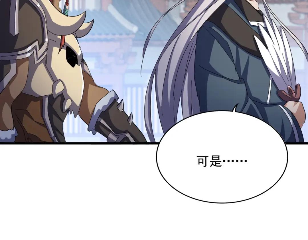 第435话 我们现在是什么关系... 第63页