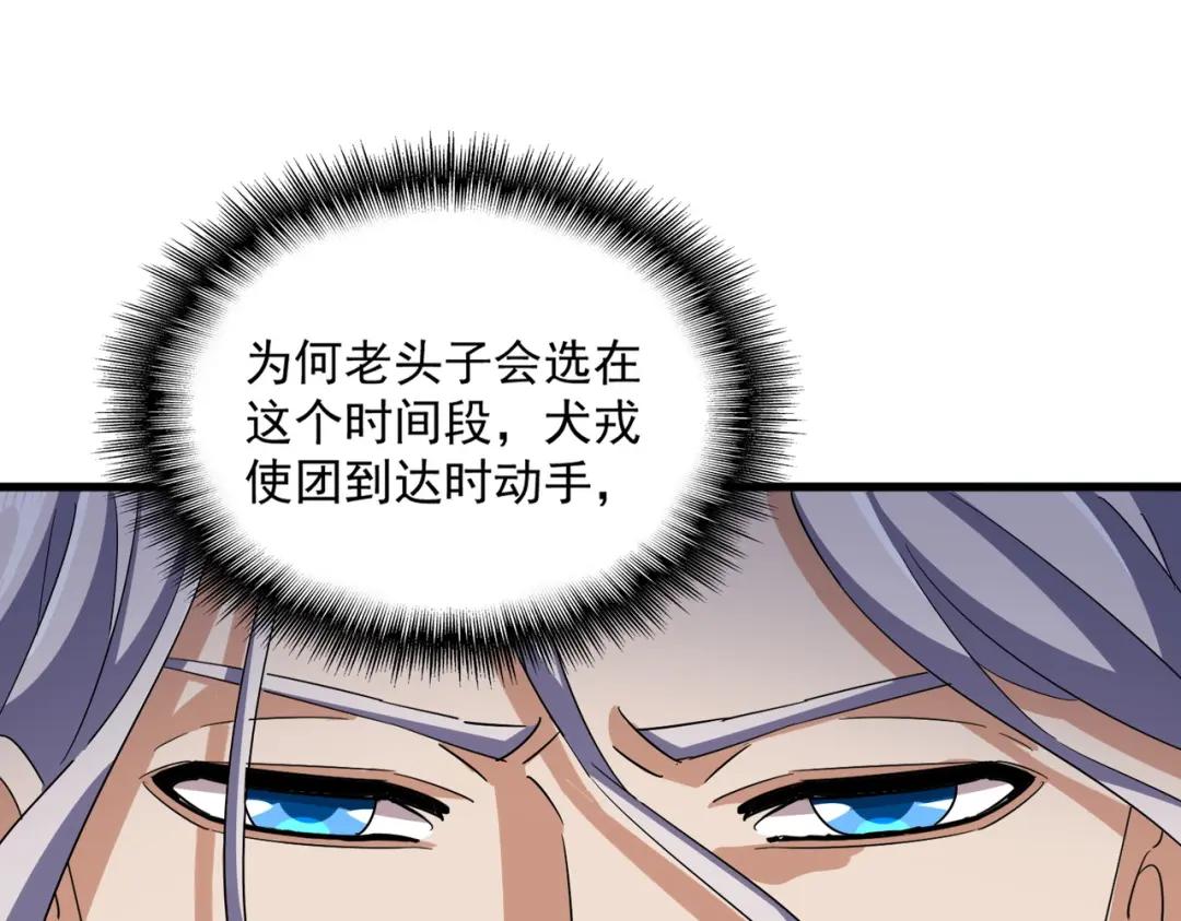 第435话 我们现在是什么关系... 第64页