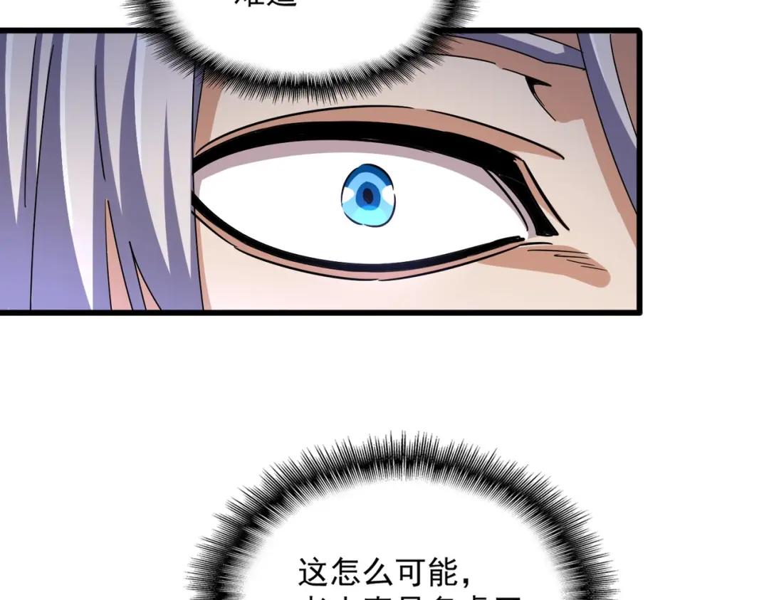 第435话 我们现在是什么关系... 第66页